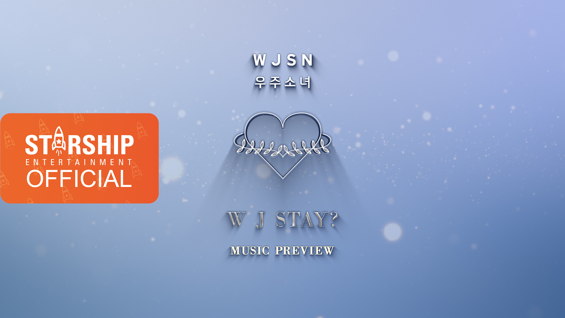 Stay перевод. WJSN эмблема.