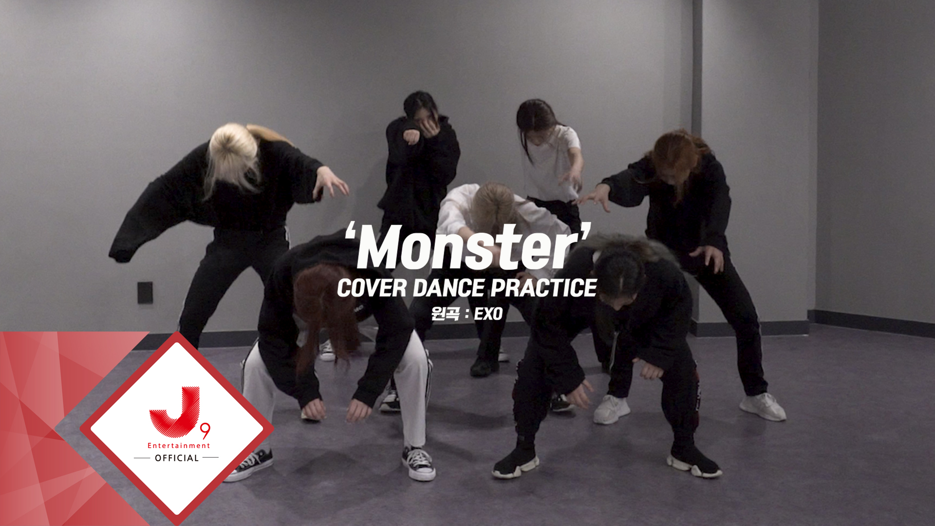 Танцы монстры. EXO Monster обложка. Monster k Pop песня.